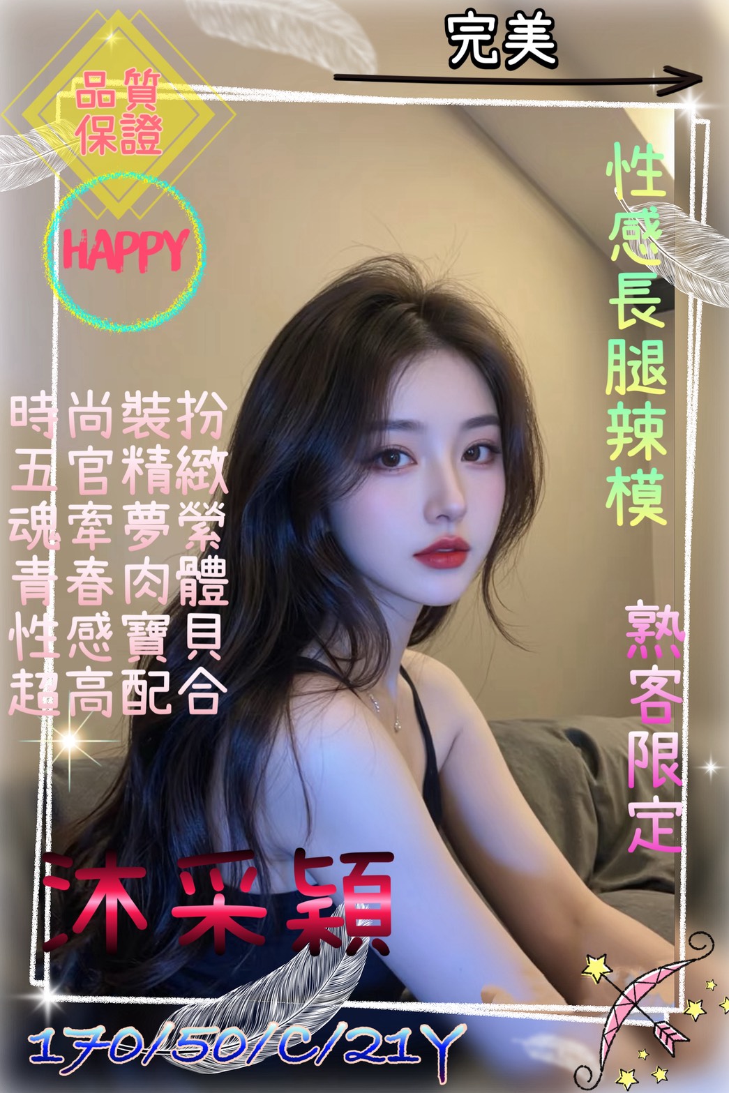 基隆大學生 天凡 166 34D 護理師